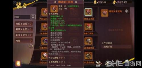 侍魂胧月传说地藏套图片