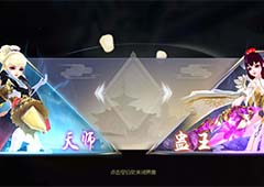武林外传手游天师和盅王哪个厉害 天师和盅王对比分析