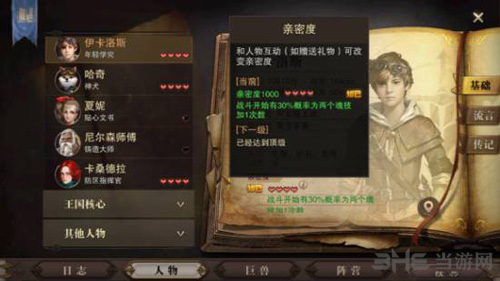 猎魂觉醒图片5