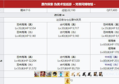 fgo赝作复刻卢浮宫配置介绍 自由本卢浮宫掉落一览
