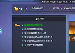 魂武者手游如何获得VIP VIP购买选择分析