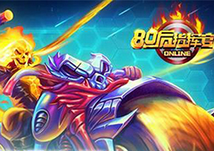 《80后指挥官》计费删档测试开启 英雄任你指挥