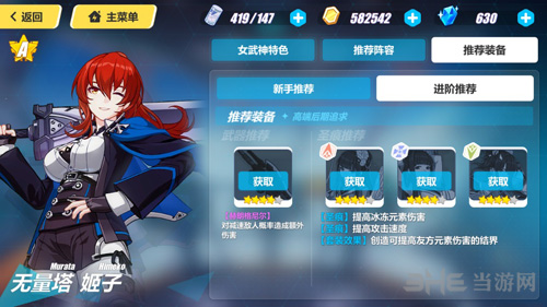 崩坏3极地战刃图片4