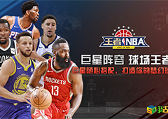 球场王者我去玩《王者NBA》战术系统详解