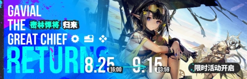 明日方舟图11