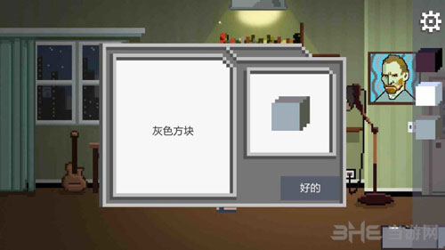 如果可以回家早一点11关截图7
