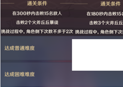 原神五点着陆法怎么打 关卡速通方法详解