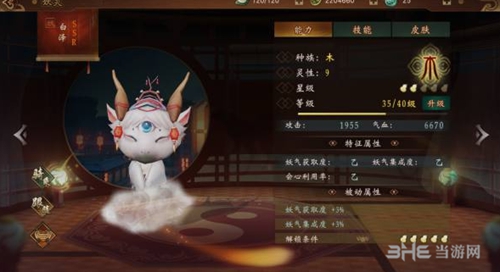 神都夜行录涂山小月5