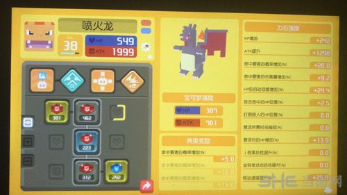 宝可梦探险寻宝喷火龙图片