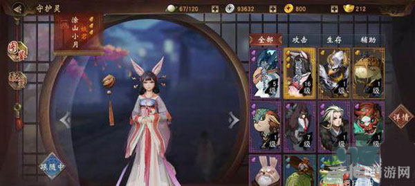 神都夜行录截图