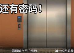 一人之下手游天下会c电梯密码分享