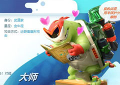 风暴对决乌龟大师怎么样 乌龟大师技能属性介绍