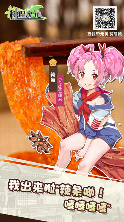 料理次元图片1