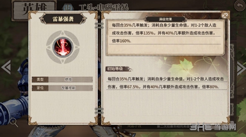 时之歌工头2