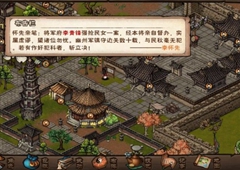 烟雨江湖江湖杂谈任务攻略 所有考题答案及任务流程详解