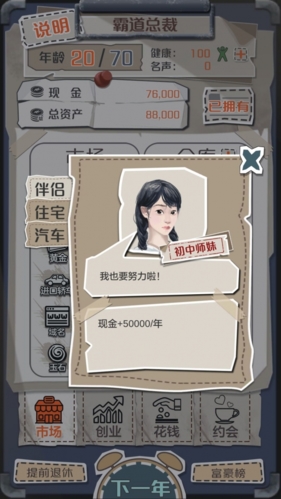 一亿小目标初中师妹