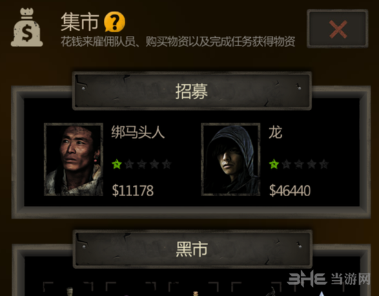 长生劫黑市图片
