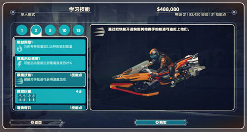 激流快艇3截图4