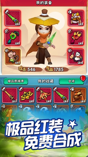 暴走大侠华山精英老八