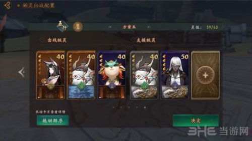 神都夜行录控制流妖灵1