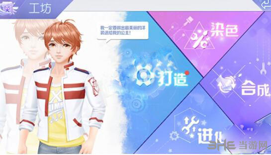 QQ炫舞手游截图1