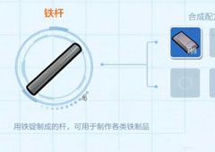 乐高无限铁杆怎么制作 铁杆合成方法攻略