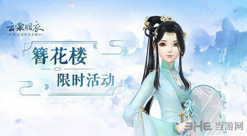 云裳羽衣图片