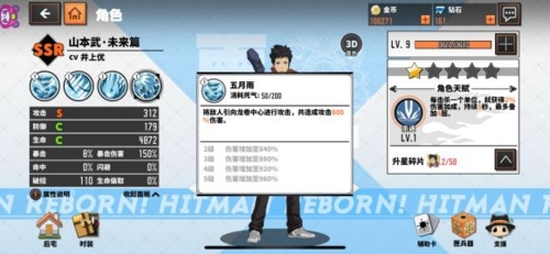 家庭教师手游图