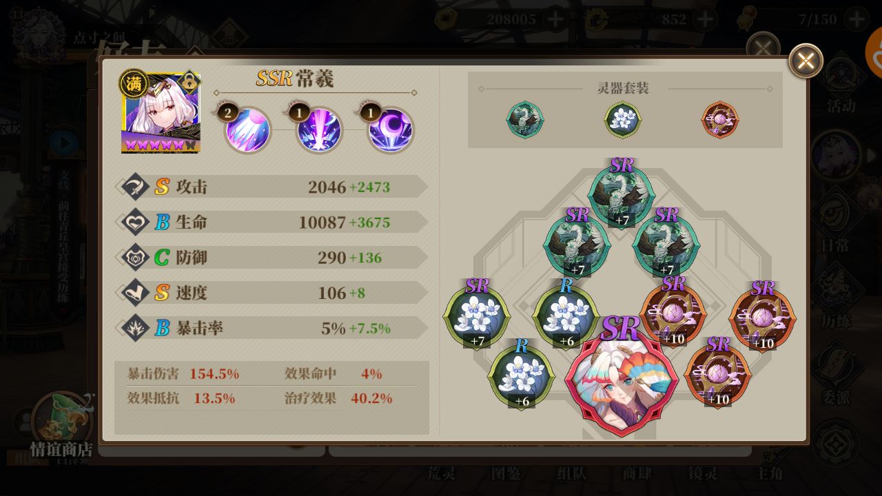 山海镜花PVE阵容推荐1