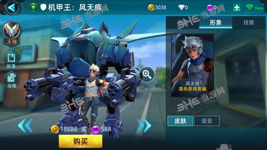 枪火战神风无痕皮肤图片