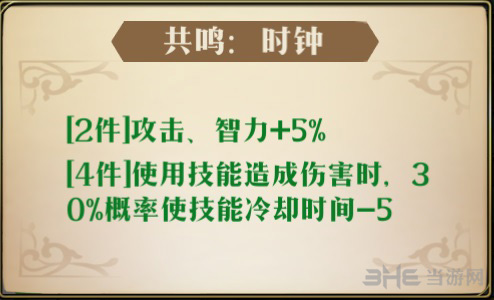 梦幻模拟战手游时钟图片