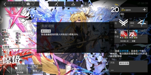 明日方舟图