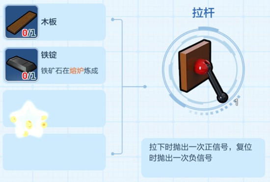 乐高无限拉杆2