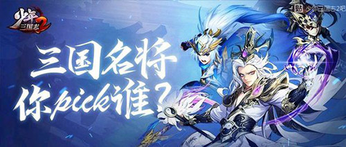 少年三国志2非酋在世