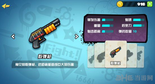 反斗联盟散弹枪图片