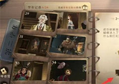 哈利波特魔法觉醒追寻蝴蝶怎么过 打法技巧分享