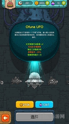 黑暗料理王坐骑图片6