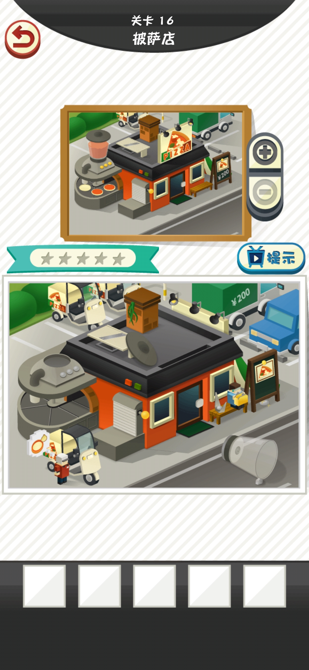 修复大师游戏截图1