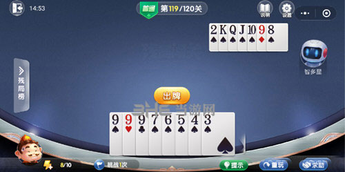 微信欢乐斗地主残局普通第119关图片