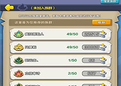 《疯狂原始人》玩转族群系统  免费卡牌切磋技艺