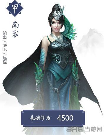 择天记手游南客图片3