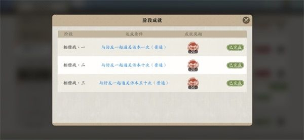 天刀手游何以安神奇遇任务图