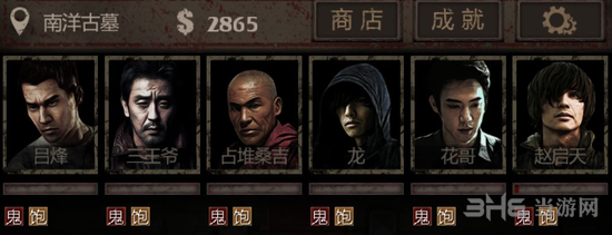 长生劫刘安图片3