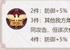 幻书启世录小王子契印怎么搭配 罗马荣耀威廉征服契印推荐
