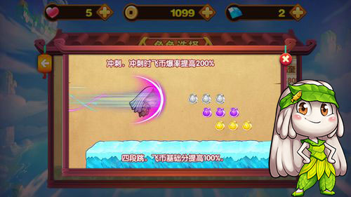 美食大冒险酷跑HD图片3