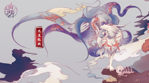 山海异闻录手游图片4