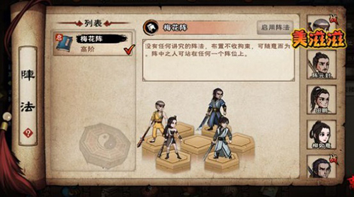 烟雨江湖斩玉书图