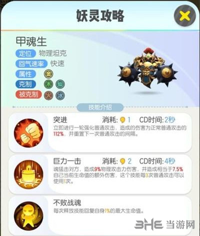 一起来捉妖
