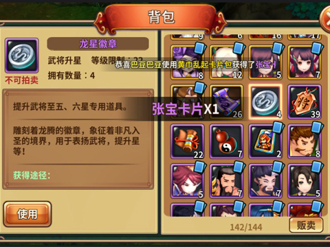 吞食天地52图