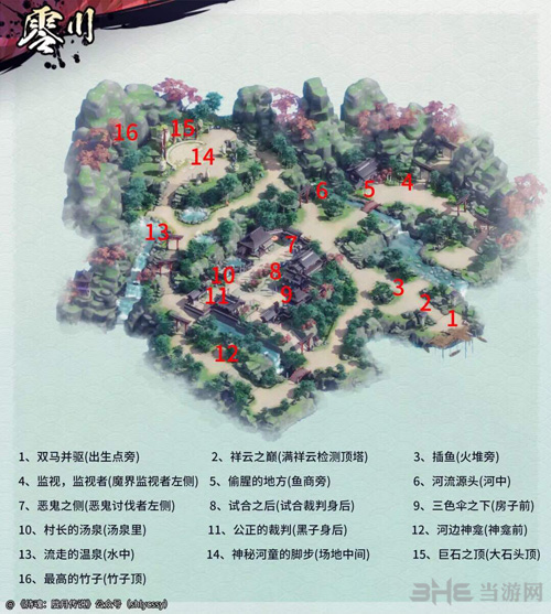 侍魂胧月传说所有藏宝图图片3